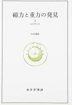 希少　役立つ物理・難問攻略法　山本義隆　駿台SateNet 絶版 力学 電磁気 希少 役立つ物理・難問攻略法 山本義隆 駿台SateNet 絶版 力学